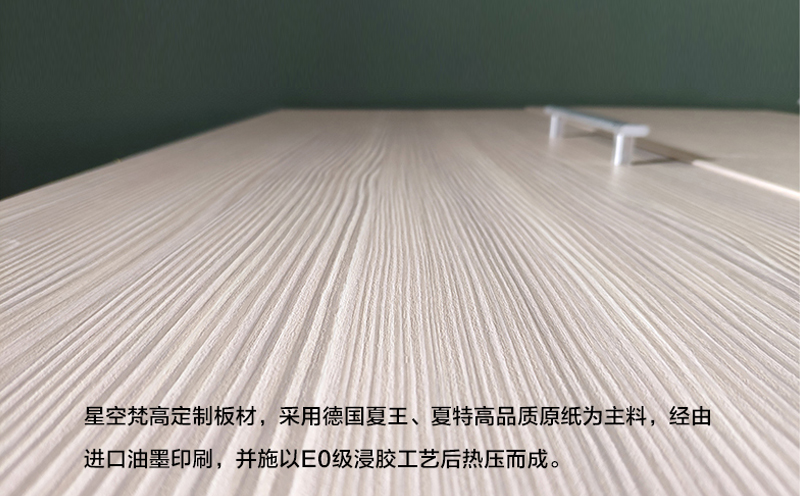 星空梵高櫥柜，櫥柜材質(zhì)